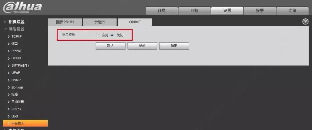 大华监控摄像头怎样添加到？？？涤才搪枷窕？？？凯源恒润北京监控装置工程公司有最强攻略！