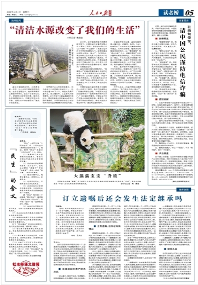 W020230927504126866736 首页- 不朽情缘电子游戏官网
