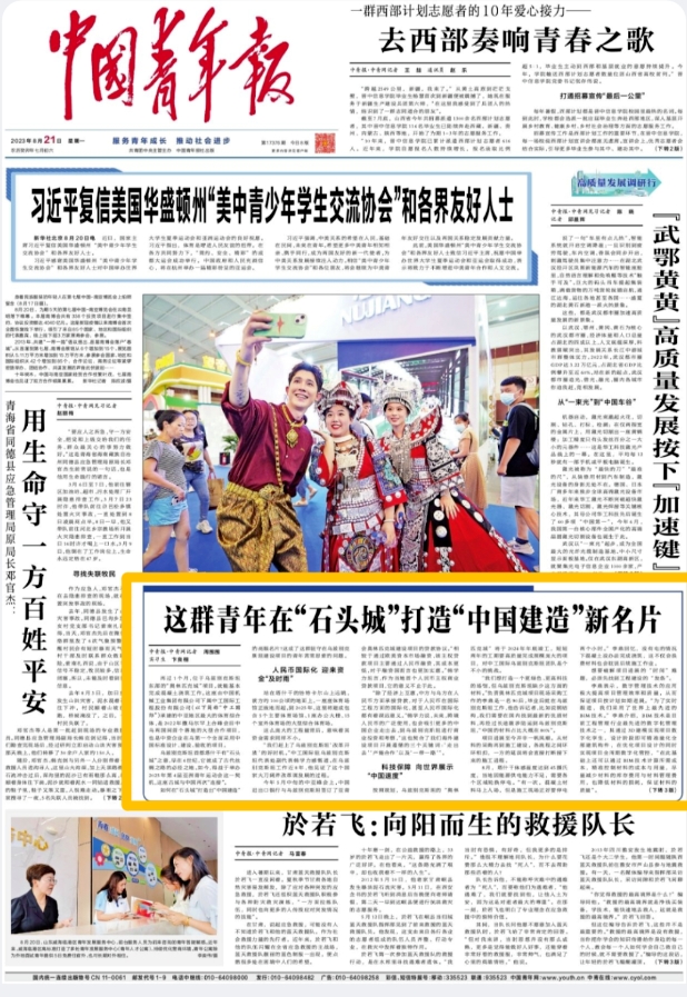W020230927315111730994 首页- 不朽情缘电子游戏官网