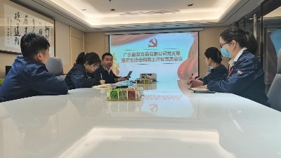 ��ҳ-tyc̫���Ǽ��Ź�˾������֧����֯���Ļ� ���������鵳Ա����